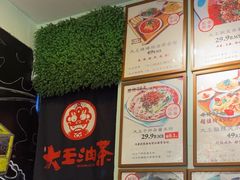-大王油茶(磁器口店)
