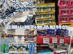 -山姆会员商店(上海浦东店)