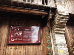 -前童古镇