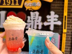 -老鼎丰(靖宇街总店)
