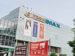 -万达影城(江北万达广场IMAX店)