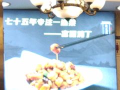 -峨嵋酒家(地安门店)