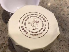-老昌春饼(大直街店)