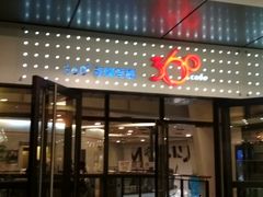 门面-澳门旅游塔360°旋转餐厅(南湾湖广场店)