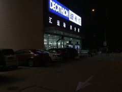 -迪卡侬(雨花店)