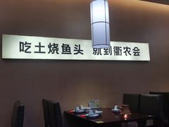 -衢农会·衢州菜·宴请(国际机场店)