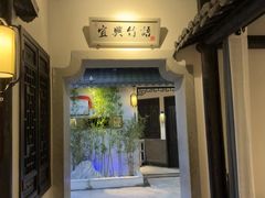 -江南韵·无锡太湖文化体验餐厅(凤凰天街店)
