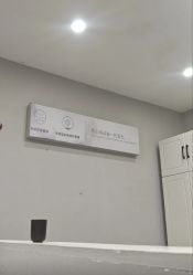 -蕾特恩专业祛痘国际连锁