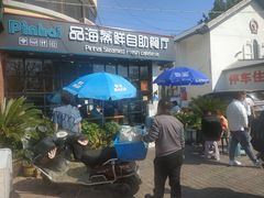 -蟹谢蒸鲜自助餐厅