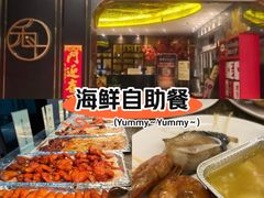 -禾斗海鲜自助(市南银座店)