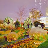 最后一天最后一小时的园博会 [加油]