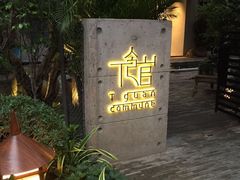 iphone_upload_pic-T館·花园艺术餐厅