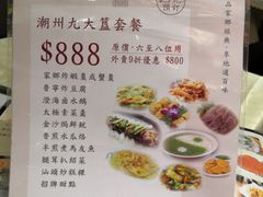 -四点金饭店(将军澳店)