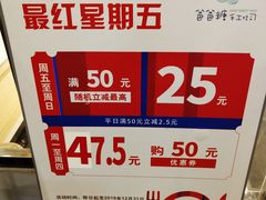 -爸爸糖吐司面包(南京鼓楼龙江店)
