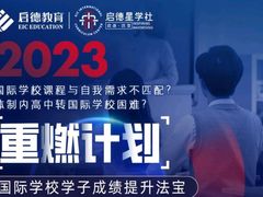 -启德考培雅思托福留学(香洲校区)