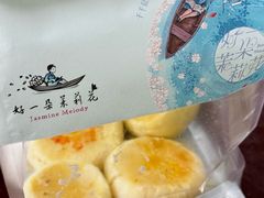 -好一朵茉莉花(老门东店)