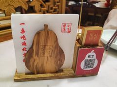-小吊梨汤·北京菜·烤鸭(鸟巢店)