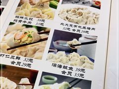 -李记饺子·熏酱东北菜(欢乐谷店)