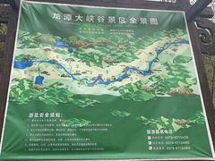 -龙潭大峡谷