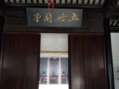 -张家港凤凰山景区恬庄古街