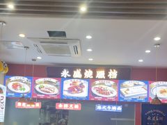 -永盛茶档·港式餐厅(桥北店)