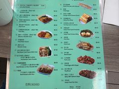 菜单-老西关肠粉