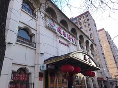 -峨嵋酒家总店(车公庄店)