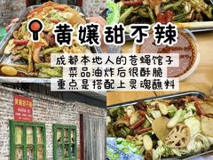 -黑竹香鸡(营和巷店)