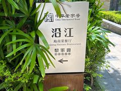 -沿江黎家簸箕宴·文昌鸡(百花谷店)
