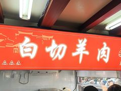 -宝丰饭店