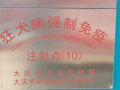 -瑞派宠物医院·中兽医专科(中央商城分院)