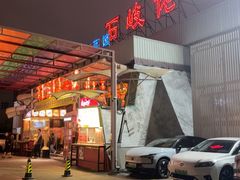 -石岐佬中山菜馆(张溪店)