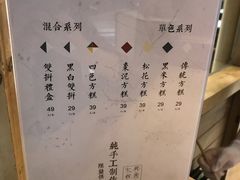 菜单-阮大兴糕团(杭州西湖银泰百货店)