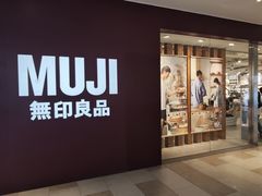 -MUJI无印良品(万科里店)