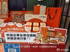 -東更道点心行(利客来店)