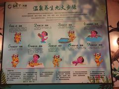 -河源客天下-温泉小镇