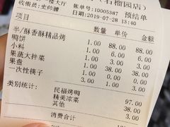 -民福居烤鸭店(石榴庄店)