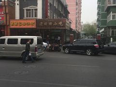 -老回回饺子馆(海洋馆店)