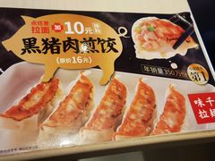-味千拉面(上海蓝天路店)