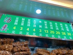 -增盛魁小吃店
