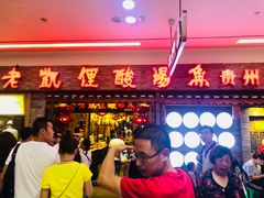 门面-老凯俚酸汤鱼(鸿通城店)