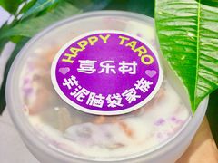 -喜乐村芋泥脑袋家族(三里屯店)
