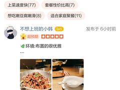 -爱碗亭·鲜炒湖南菜(壹城中心店)
