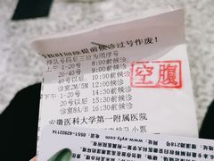 -安徽医科大学第一附属医院(绩溪路院区)