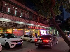 门面-八合里牛肉火锅(八合里总店)