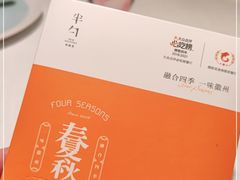 -半勺·新徽菜(银泰城店)