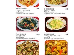 菜单-辽宁饺子馆