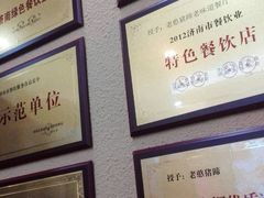 -老憨猪蹄(山大南路店)