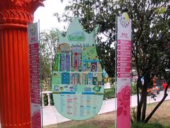 -百万葵园
