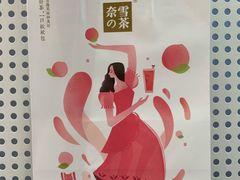 -奈雪的茶(石厦时代广场店)